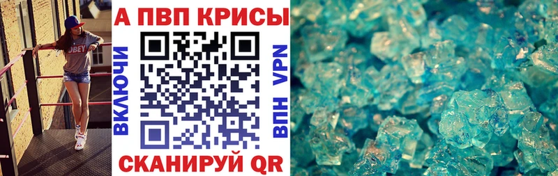 APVP кристаллы  Ноябрьск 