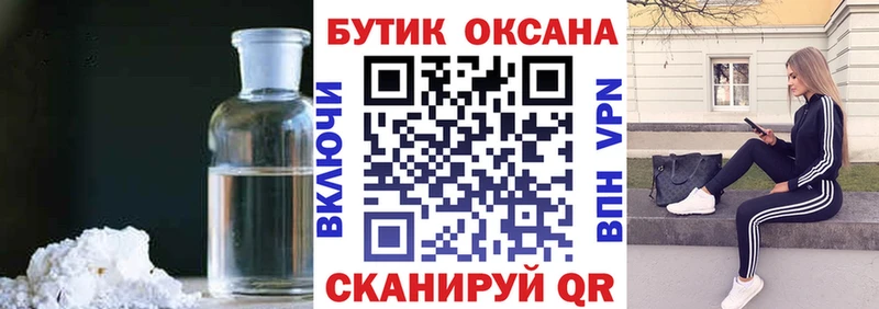 OMG ссылка  Ноябрьск  БУТИРАТ Butirat  где найти наркотики 