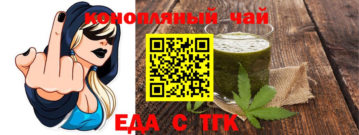Печенье с ТГК марихуана Ноябрьск