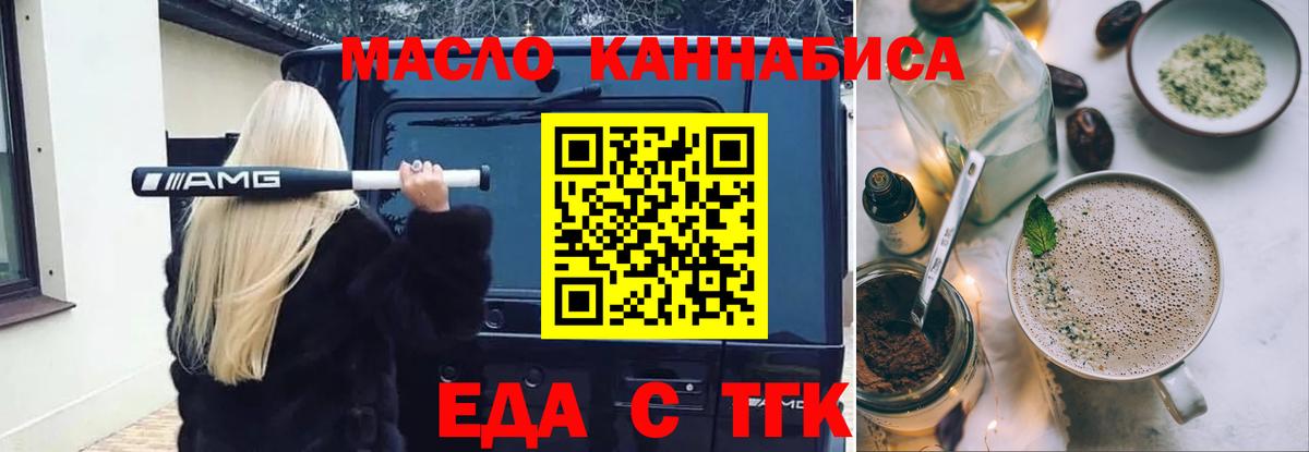 Canna-Cookies марихуана  Вход с VPN  Ноябрьск 