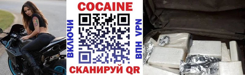 Cocaine 97%  купить закладку  Ноябрьск 