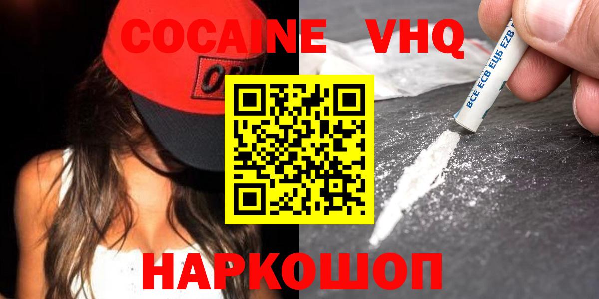 Ноябрьск  Кокаин 98%  Вход с VPN 