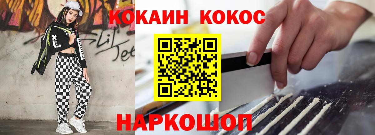 КОКАИН Эквадор Ноябрьск