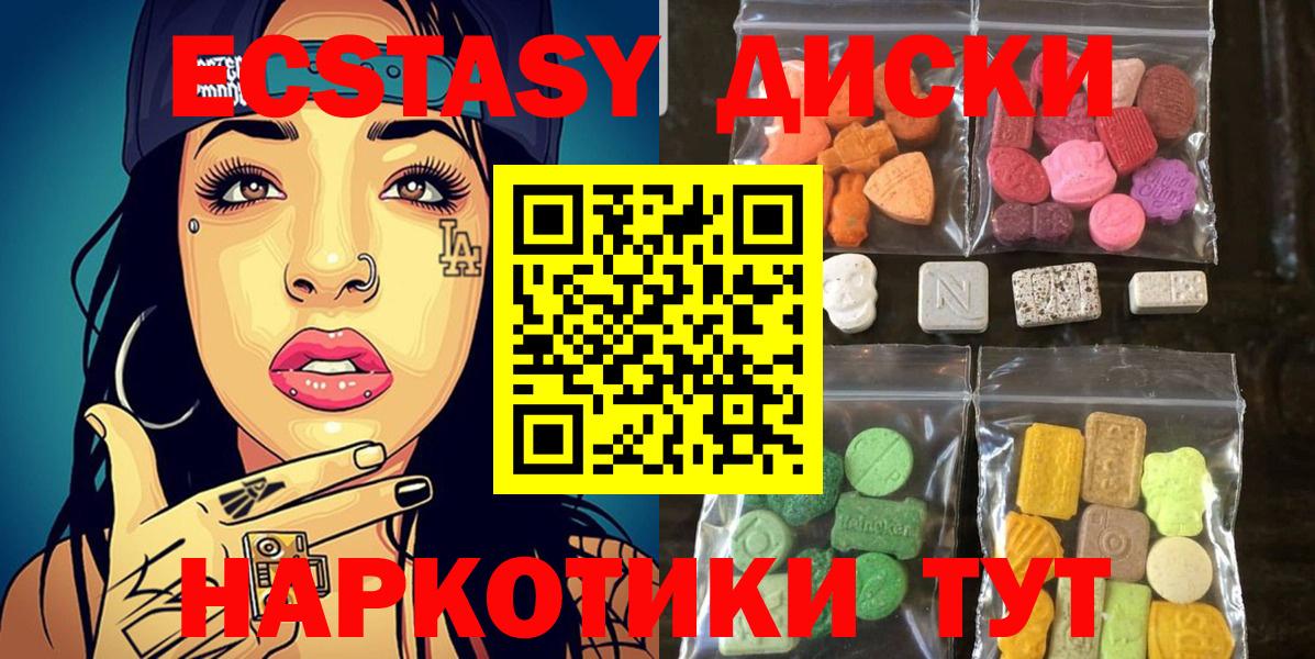 Ecstasy TESLA Ноябрьск