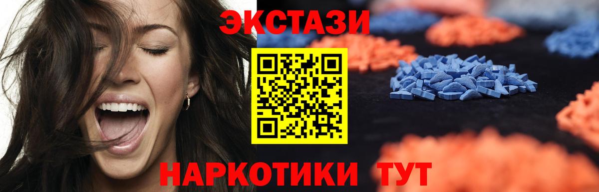 ЭКСТАЗИ  закладка  Ноябрьск  Ecstasy VHQ  Вход с VPN 