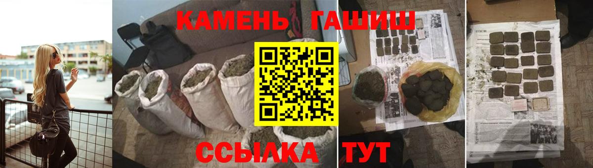 Гашиш 40% ТГК Ноябрьск