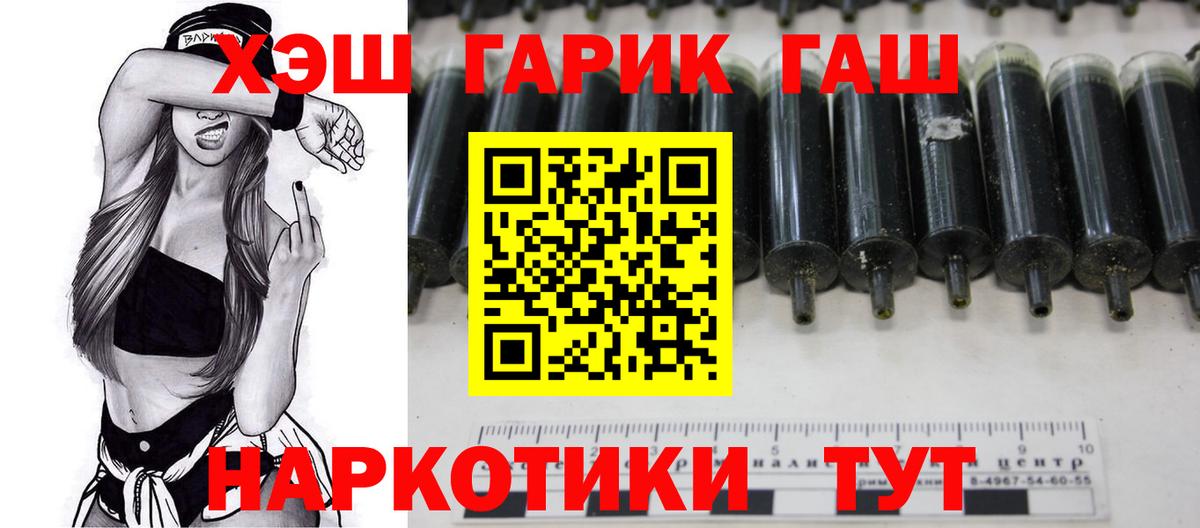 ГАШ индика сатива  Вход с VPN  ГАШ  магазин продажи   Ноябрьск  ГАШ Premium 