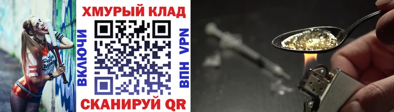 Героин герыч  Ноябрьск 