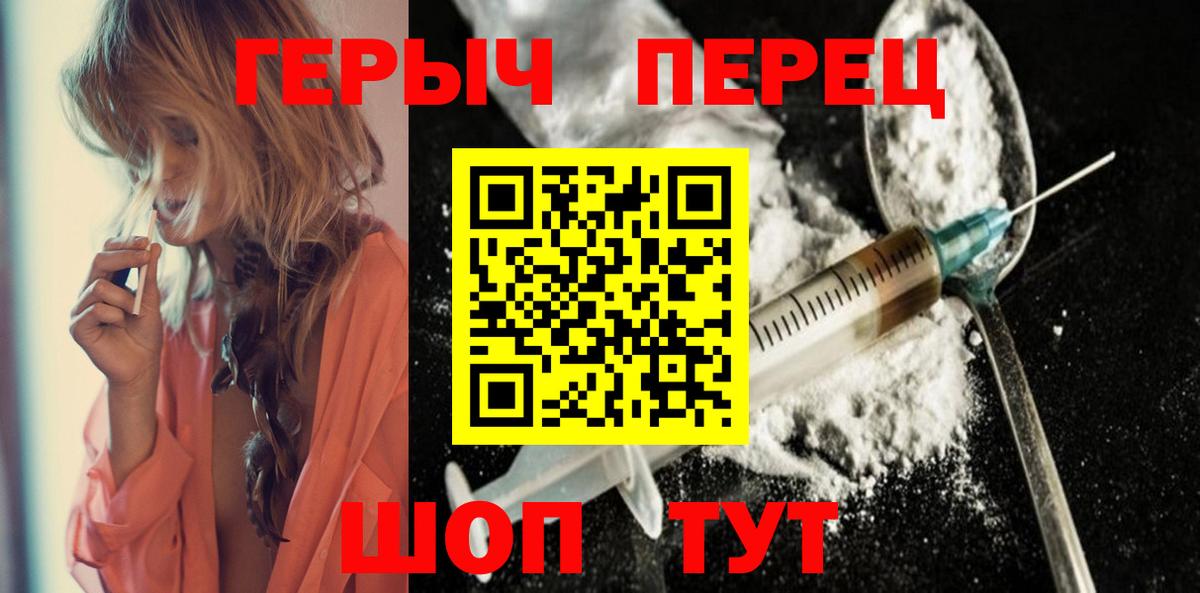 ГЕРОИН герыч Ноябрьск