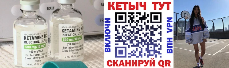 Кетамин ketamine  купить наркотики сайты  Ноябрьск 