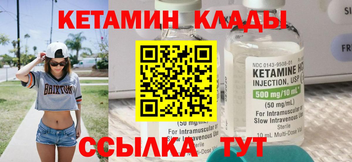 Кетамин VHQ  Вход с VPN  Ноябрьск 