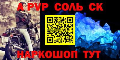ALPHA-PVP Новодвинск
