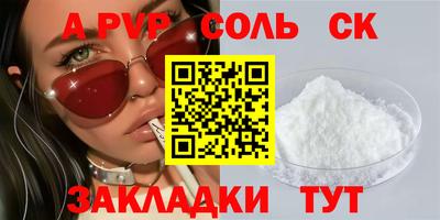 ALPHA-PVP Новодвинск