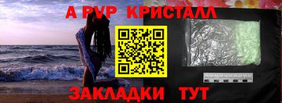 ALPHA-PVP Новодвинск