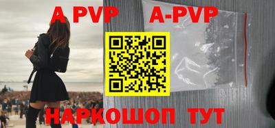 ALPHA-PVP Новодвинск