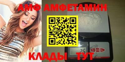 амфетамин Новозыбков