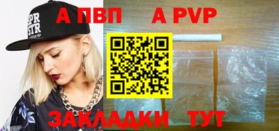 ALPHA-PVP Новодвинск