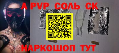 ALPHA-PVP Новодвинск