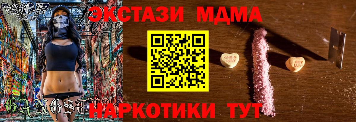 Ноябрьск  MDMA Molly  Вход с VPN  MDMA  MDMA VHQ 