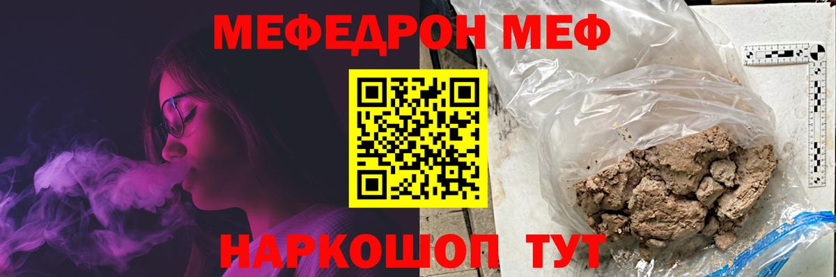 Мефедрон  Меф мука  Ноябрьск  Вход с VPN  МЕФ mephedrone 
