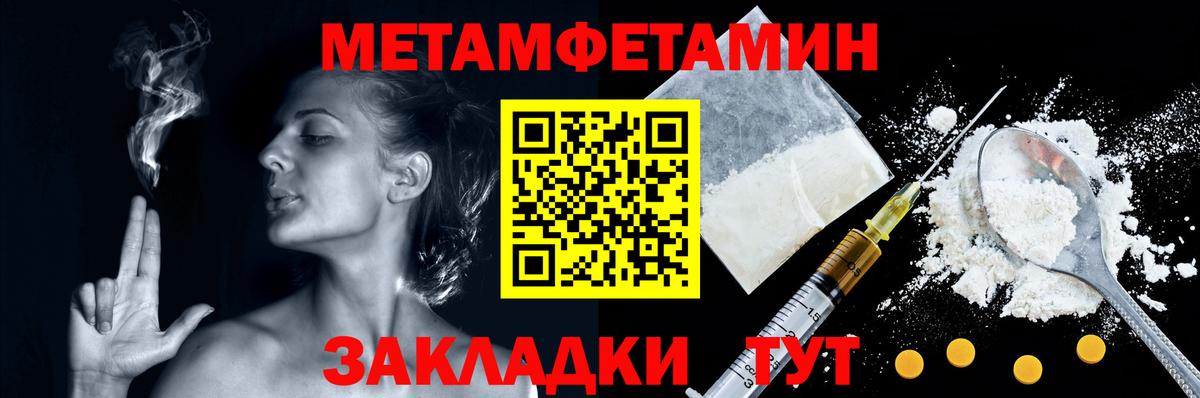 Ноябрьск  Метамфетамин мет  Метамфетамин мет  Вход с VPN 