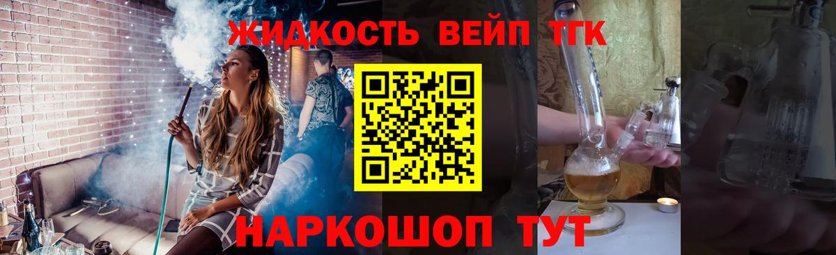 Дистиллят ТГК гашишное масло Ноябрьск