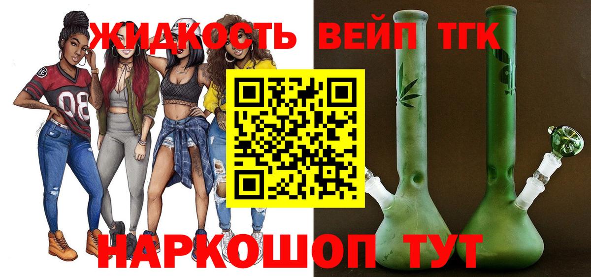 ТГК вейп  Вход с VPN  Ноябрьск 