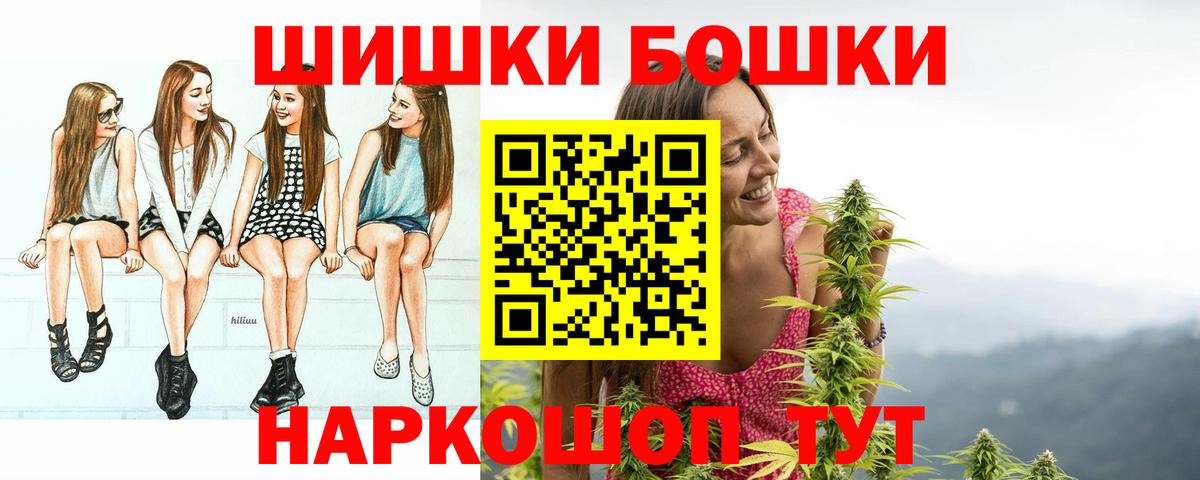 Бошки Шишки THC 21%  Бошки марихуана сатива  Конопля марихуана  Вход с VPN  Конопля THC 21%  Ноябрьск 